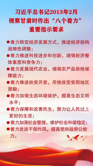 八個著力